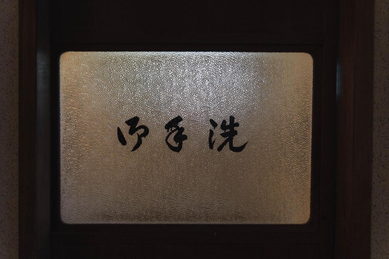 Guest House Kikusui Mount Fuji Фудзиномия Экстерьер фото